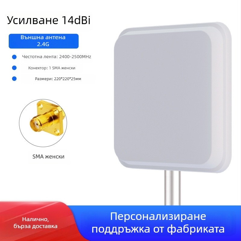 WiFi насочена плоска панелна антена, 2.4/5.8 GHz, 18 dBi усилване, мост AP базова станция