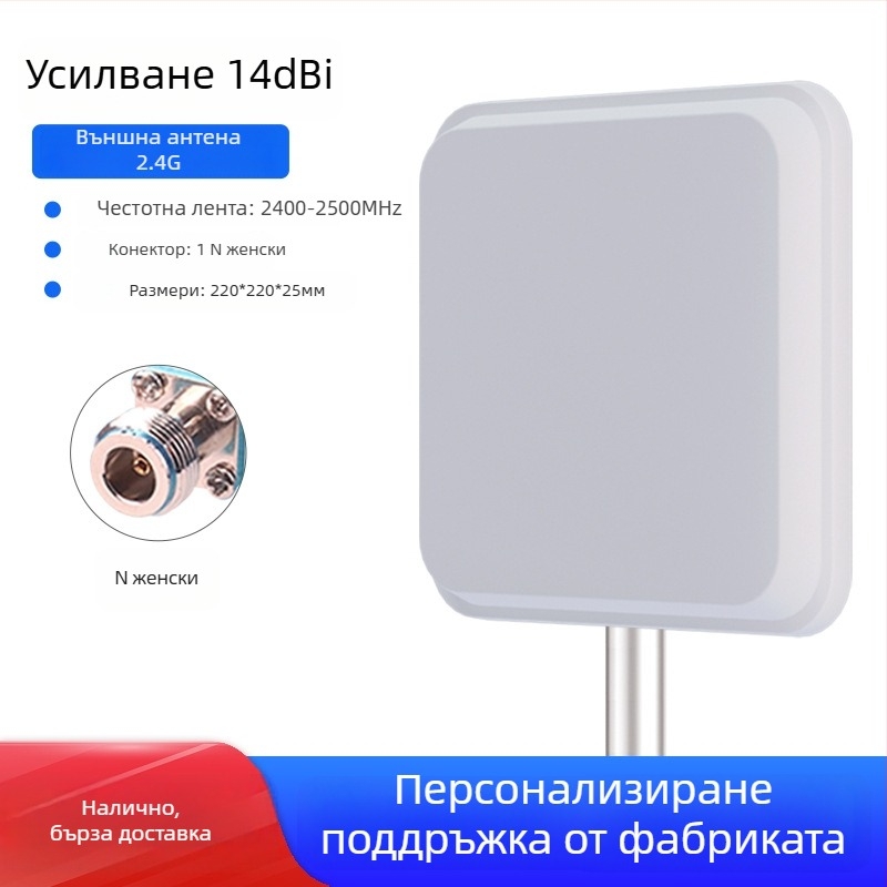 WiFi насочена плоска панелна антена, 2.4/5.8 GHz, 18 dBi усилване, мост AP базова станция