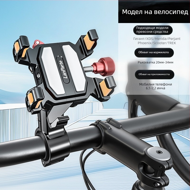 Lanparte държач за телефон за електрически превозни средства — сплав, щипков монтаж, възможност за персонализация