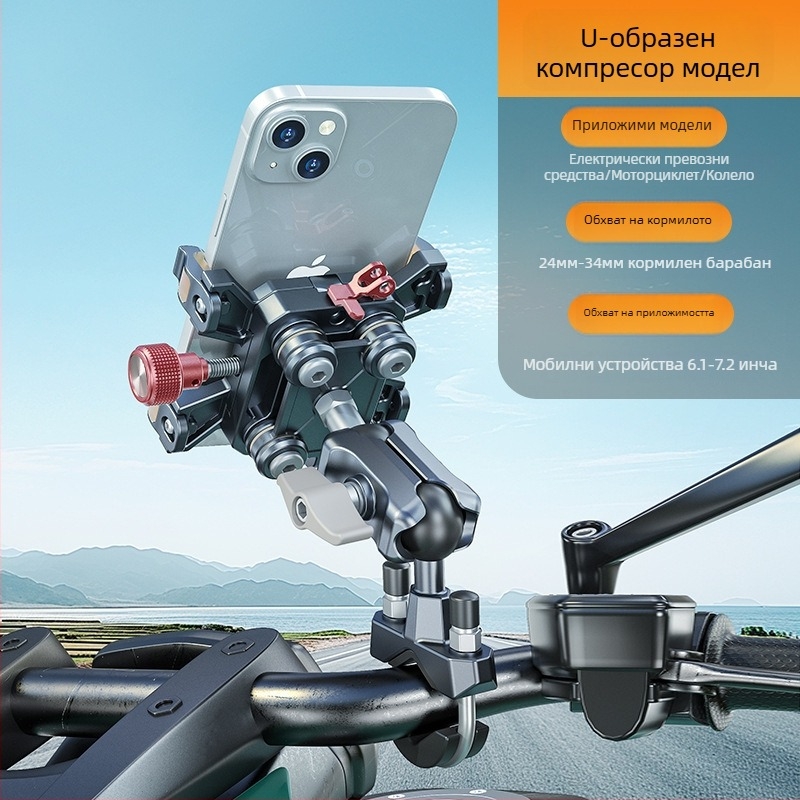 Lanparte държач за телефон за електрически превозни средства — сплав, щипков монтаж, възможност за персонализация