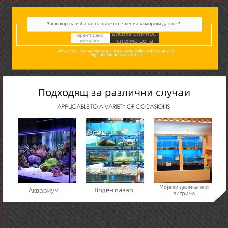 LED лампа за аквариум, водоустойчива, 24W, пластмасова конструкция, марка Zhuorui, тегло 200 г