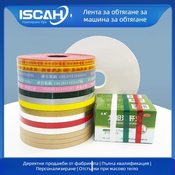 OPP лента за машинно опаковане и стягане, дебелина 0,12 мм, материал OPP, висока якост на опън