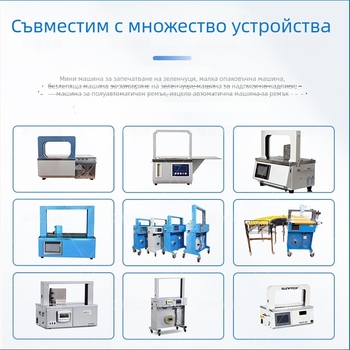 OPP лента за машинно опаковане и стягане, дебелина 0,12 мм, материал OPP, висока якост на опън