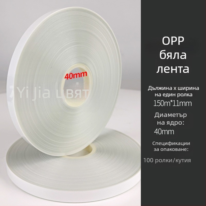 OPP лента за машинно опаковане и стягане, дебелина 0,12 мм, материал OPP, висока якост на опън