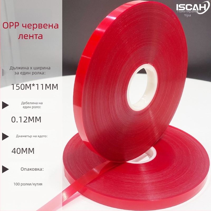 OPP лента за машинно опаковане и стягане, дебелина 0,12 мм, материал OPP, висока якост на опън