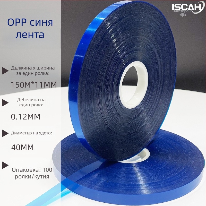 OPP лента за машинно опаковане и стягане, дебелина 0,12 мм, материал OPP, висока якост на опън