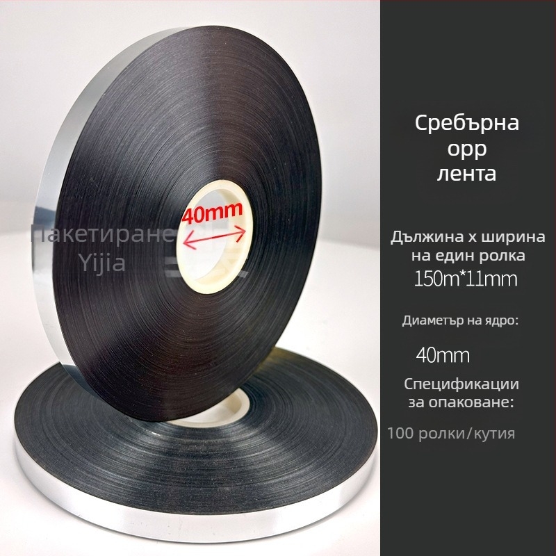 OPP лента за машинно опаковане и стягане, дебелина 0,12 мм, материал OPP, висока якост на опън