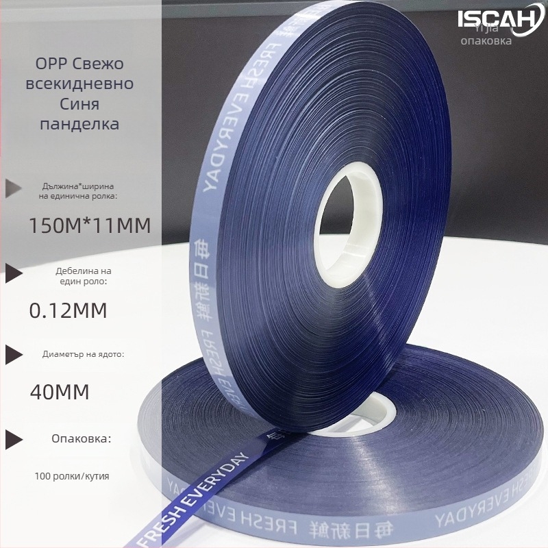 OPP лента за машинно опаковане и стягане, дебелина 0,12 мм, материал OPP, висока якост на опън