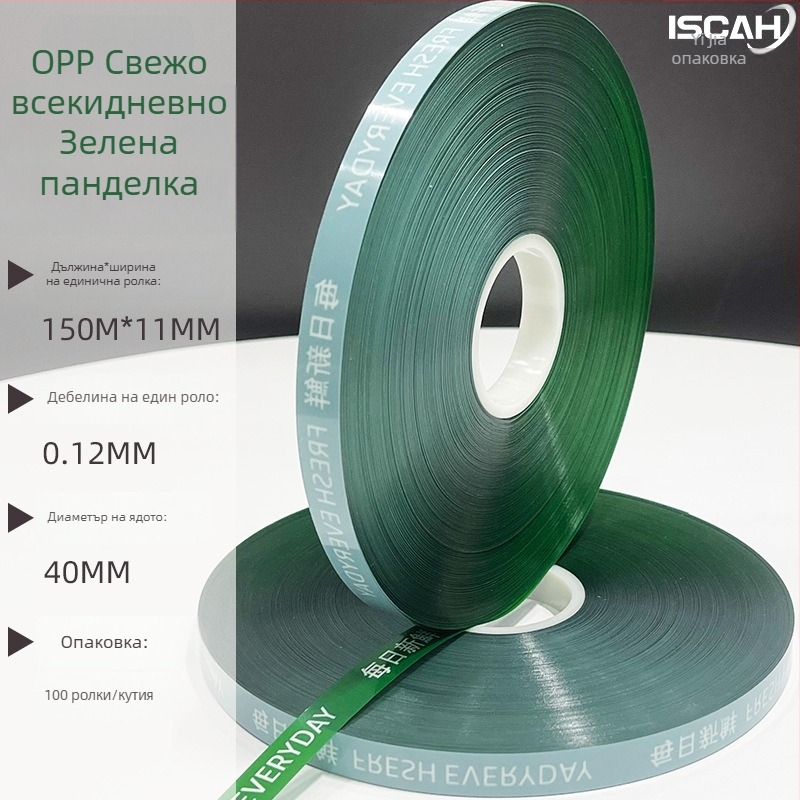 OPP лента за машинно опаковане и стягане, дебелина 0,12 мм, материал OPP, висока якост на опън