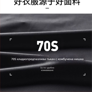 Мъжка антибактериална тениска с дълъг ръкав, райета, полиестер