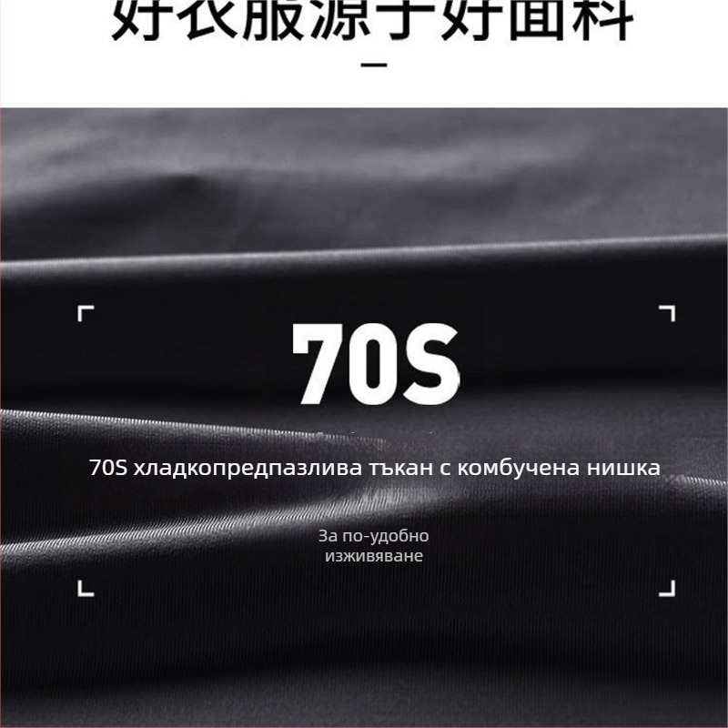 Мъжка антибактериална тениска с дълъг ръкав, райета, полиестер