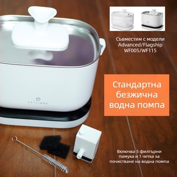 Petlibro Безжичен диспенсер за вода за домашни любимци със стерилизационна водна помпа за котки и кучета