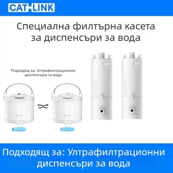 Catlink Безжичен диспенсър за вода за котки с керамичен филтър и ултрафилтрация