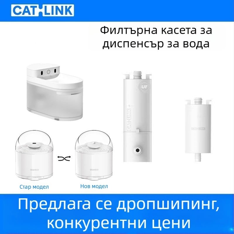 Catlink Безжичен диспенсър за вода за котки с керамичен филтър и ултрафилтрация
