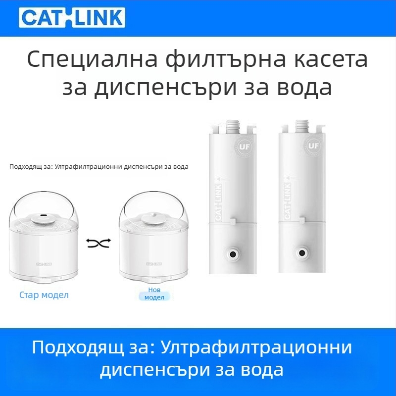 Catlink Безжичен диспенсър за вода за котки с керамичен филтър и ултрафилтрация