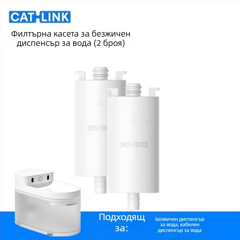 Catlink Безжичен диспенсър за вода за котки с керамичен филтър и ултрафилтрация