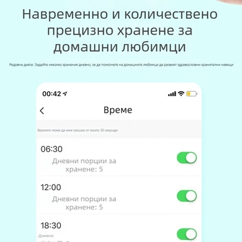 Умно устройство за хранене на домашни любимци с приложение, автоматично дозиране за котки и кучета, таймер, антизадръстване, видеокамера, 6 л капацитет