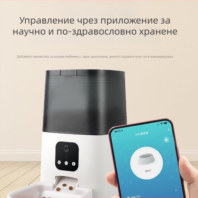Умно устройство за хранене на домашни любимци с приложение, автоматично дозиране за котки и кучета, таймер, антизадръстване, видеокамера, 6 л капацитет