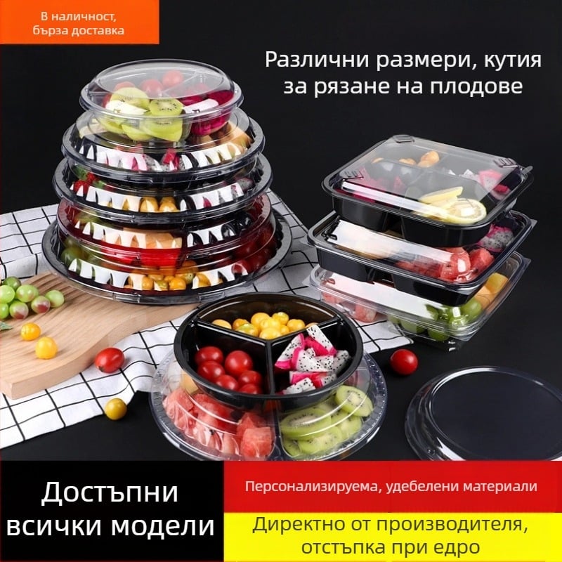 Еднократна прозрачна кутия за плодове от PET, с капак и разделен дизайн