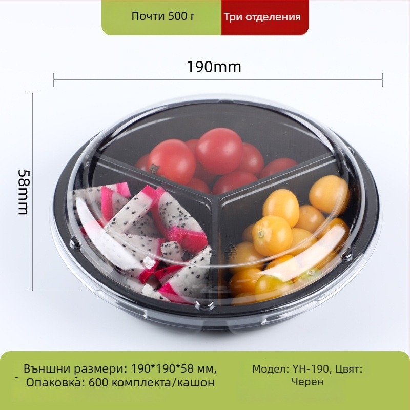 Еднократна прозрачна кутия за плодове от PET, с капак и разделен дизайн