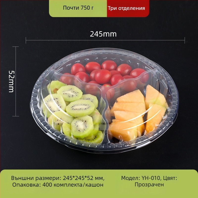 Еднократна прозрачна кутия за плодове от PET, с капак и разделен дизайн