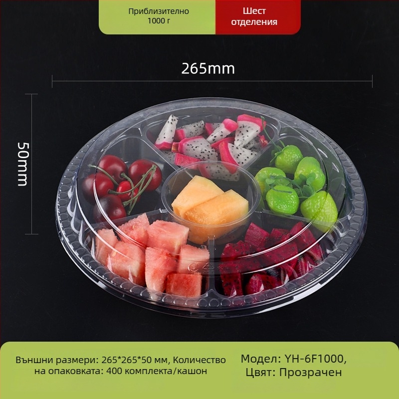 Еднократна прозрачна кутия за плодове от PET, с капак и разделен дизайн