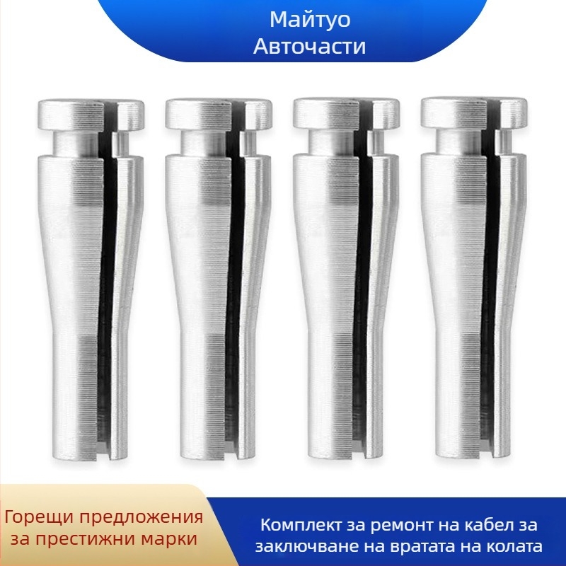 Ford F-150/250/350 серия кабина задната врата кабел за заключване ремонт комплект MT2470101, 4 части, персонализиране по заявка