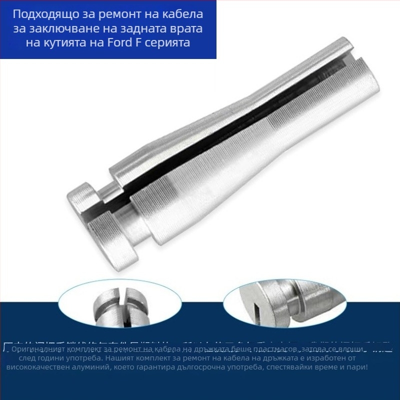 Ford F-150/250/350 серия кабина задната врата кабел за заключване ремонт комплект MT2470101, 4 части, персонализиране по заявка