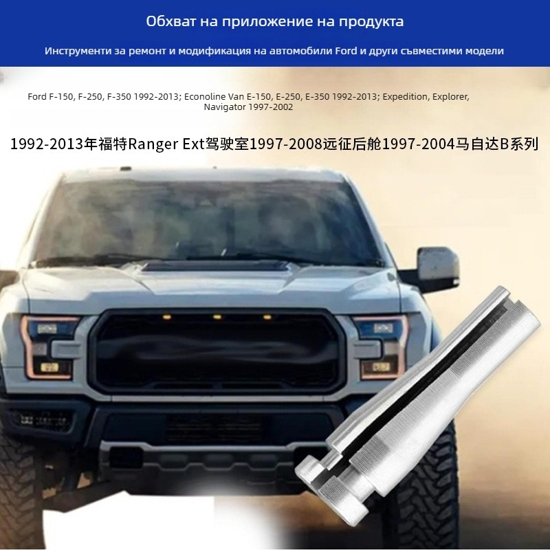 Ford F-150/250/350 серия кабина задната врата кабел за заключване ремонт комплект MT2470101, 4 части, персонализиране по заявка