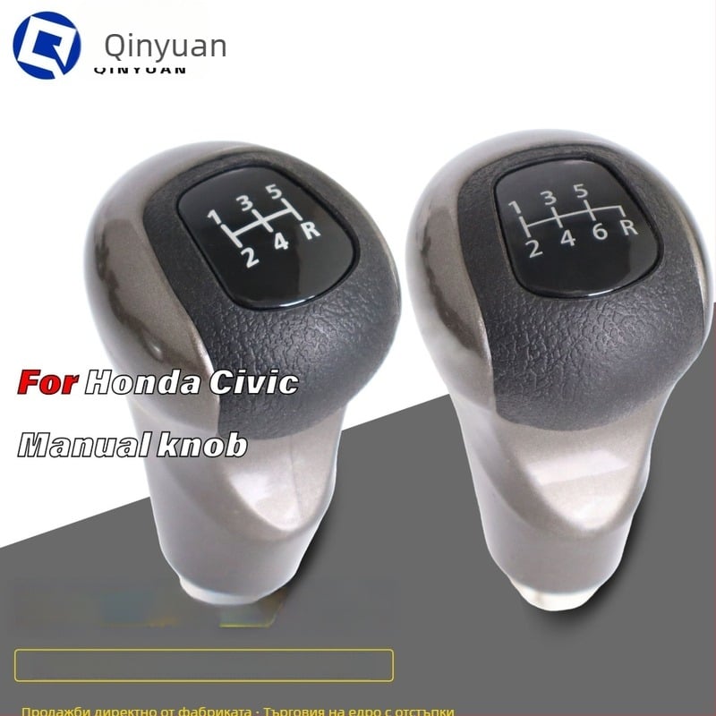 Прахозащитен капак на скоростен лост за Honda Civic 2006-2011, съвместим с ръчни скорости 5/6
