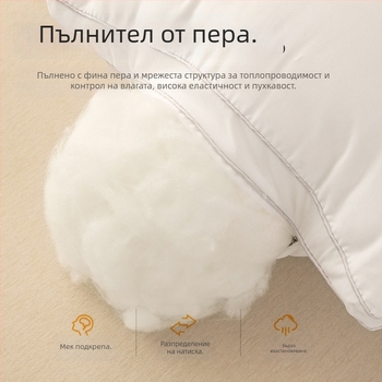 Правоъгълна възглавница за деца с поддръжка на шията — пълнеж Feather Velvet 100% на плат Class A от памук-полиестер