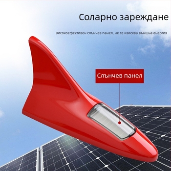 Соларна LED светлина за фин на акула за автомобил, антиударна, 8 LED, декоративна антена за покрива