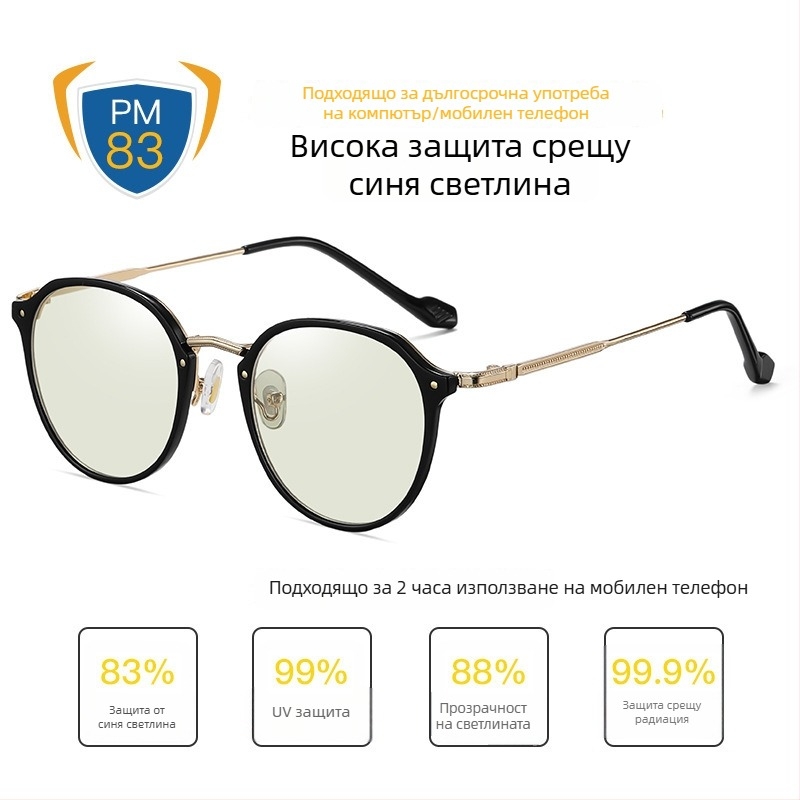 Очила против синя светлина с регулируема ултралека метална рамка, лещи 1,8 мм, 77% пропускливост на светлината, модел 2347
