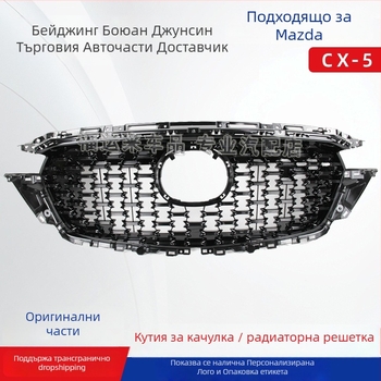 Предна решетка за Mazda CX-5 2021–2022, ABS пластмаса, монтаж към радиатора, Част KBST50719