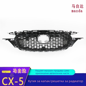 Предна решетка за Mazda CX-5 2021–2022, ABS пластмаса, монтаж към радиатора, Част KBST50719