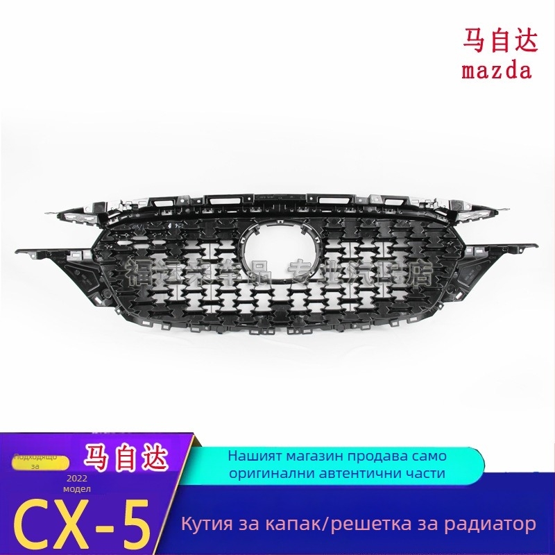 Предна решетка за Mazda CX-5 2021–2022, ABS пластмаса, монтаж към радиатора, Част KBST50719