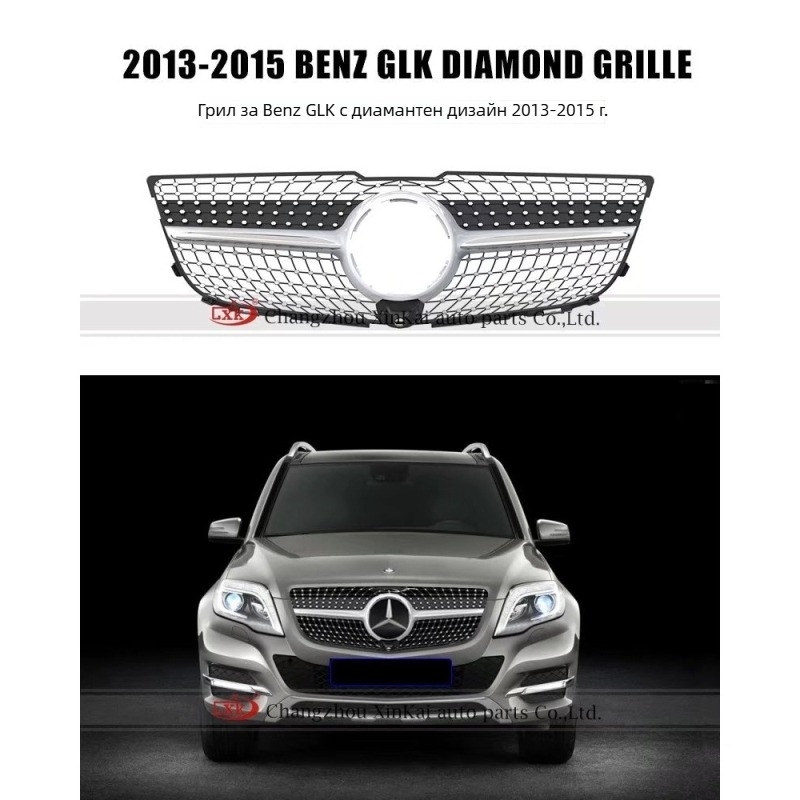 Mercedes-Benz GLK 2013–2015 звездообразна GT предна решетка, ABS пластмаса, монтаж на бронята
