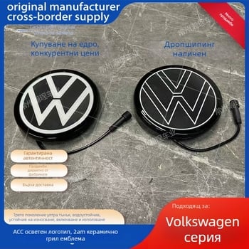 Светеща VW емблема за Sagitar, Passat, Magotan, Golf и Tiguan L – ABS пластмаса; монтаж без увреждане в зоната на радиатора; съвместима с модели 2012–2025