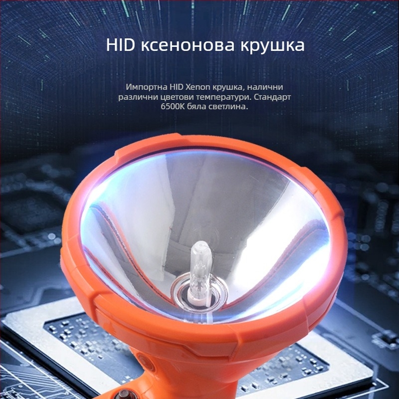 Ксенонов прожектор за външно осветление (12V, 200W, 6–12 ч)