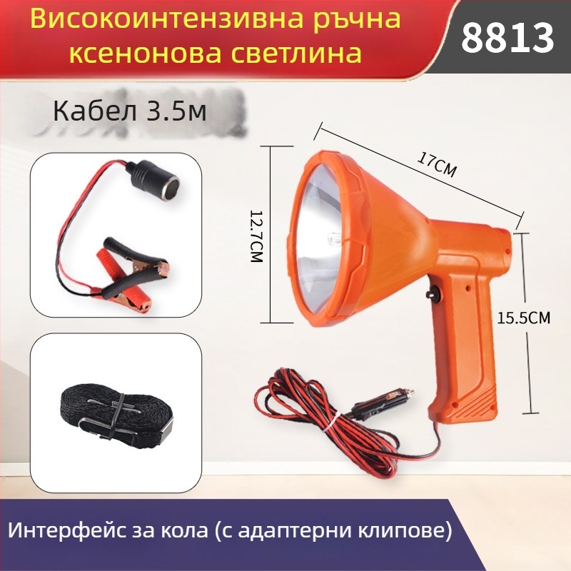 Ксенонов прожектор за външно осветление (12V, 200W, 6–12 ч)