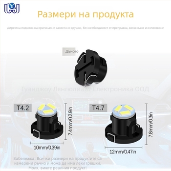 Автомобилна LED приборна лампа, модел T4.2/T4.7, 3014 3SMD, 12V, 6500K, 0.2W, 50 000 ч.