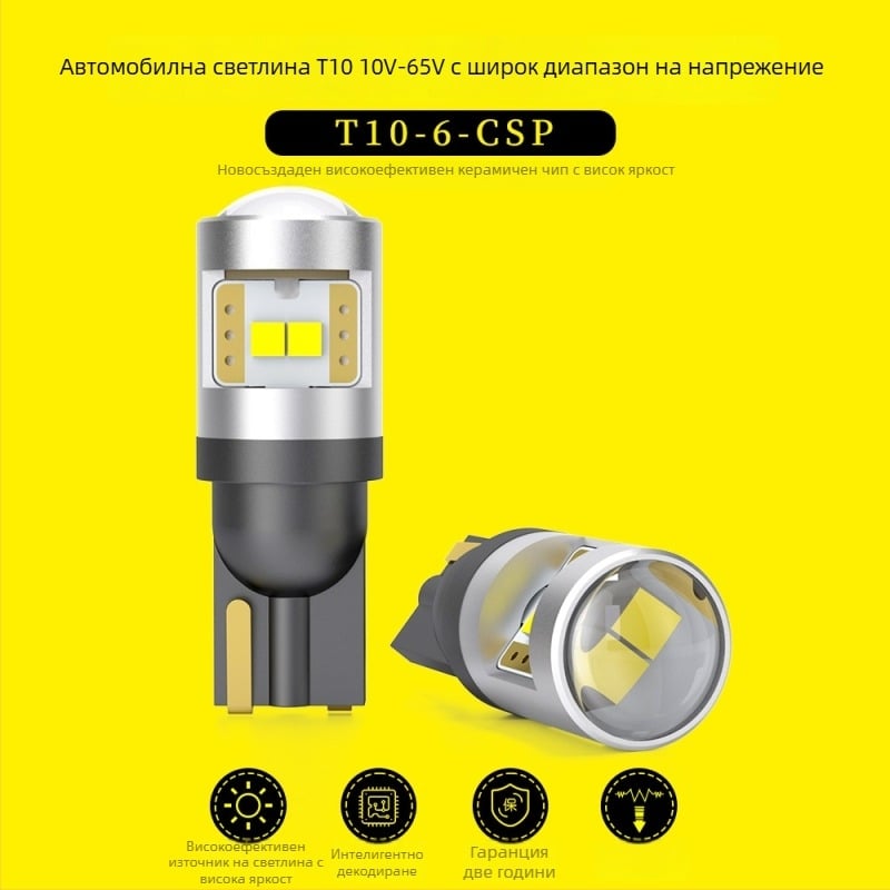 Автомобилна LED лампа за интериор за четене, CSP T10, 3W, 10–28V, 350 lm, 6000–6500K