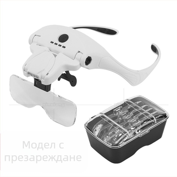 Лупа за ремонт на часовници с глава, с 4 LED осветления, презареждаща се, пет групи оптични лещи
