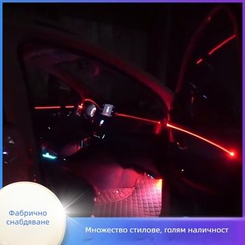 Лампа за автомобилни прибори с оптично влакно за водене на светлина, LGX модел, LED, 5V/12V/24V, 5W, централен контролер, 1–5 изхода