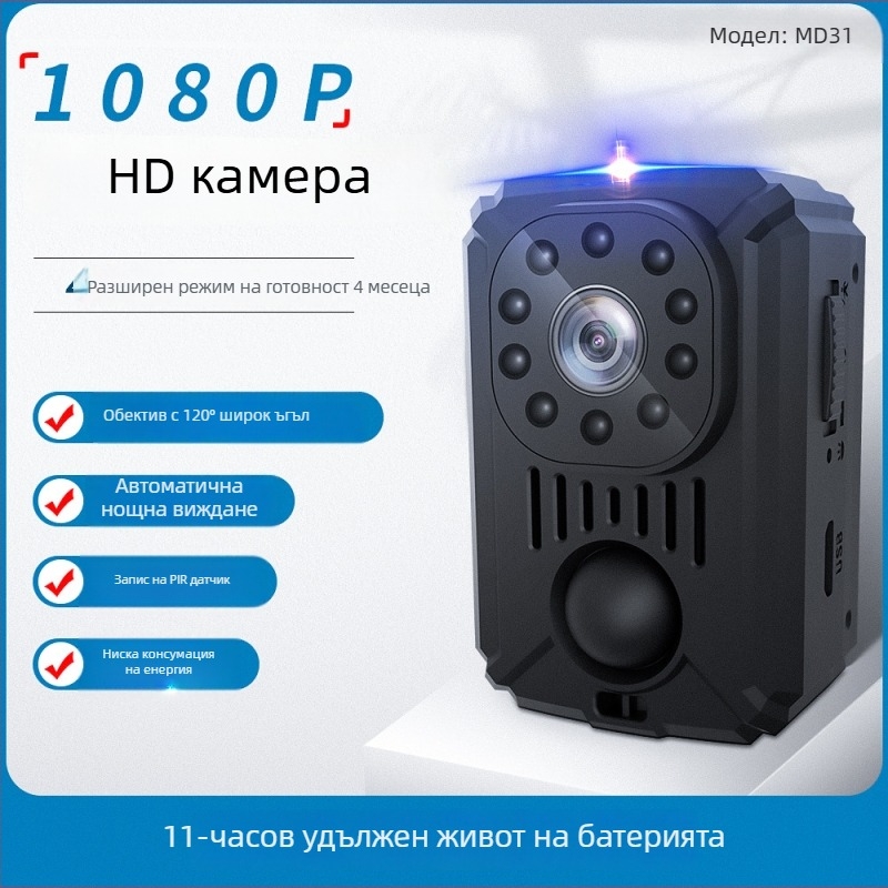 MD31 инфрачервена камера за видеонаблюдение с PIR, HD нощно виждане, 5V захранване, работа 0–40°C, IR разстояние 3–5 м