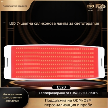 Устройство за красота с LED PDT мулти-лъчево светлинно лечение за фотонна терапия и подмладяване на кожата, подобряване на акне и пигментация, сияние на кожата и намаляване на слънчевото въздействие