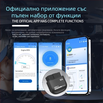 Автомобилен диагностичен инструмент за откриване на повреди, модел B-26, съвместим с 12V бензинови автомобили, напрежение 5–28V, работна температура -10°C до 60°C