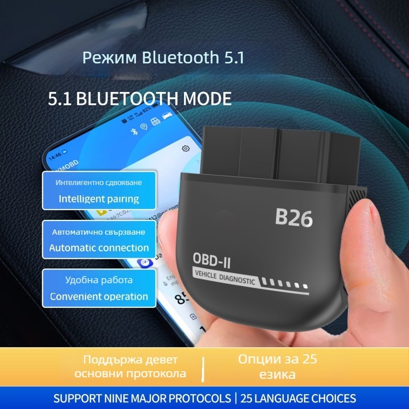 Автомобилен диагностичен инструмент за откриване на повреди, модел B-26, съвместим с 12V бензинови автомобили, напрежение 5–28V, работна температура -10°C до 60°C