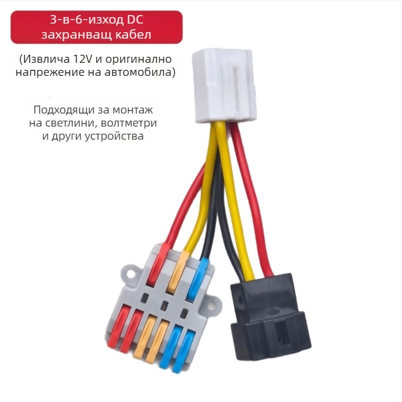 DC конвертор за напрежение за електрически превозни средства, кабел 3 входа/6 изхода, без увреждане на кабела, волтметър за прожектор със директно монтиране