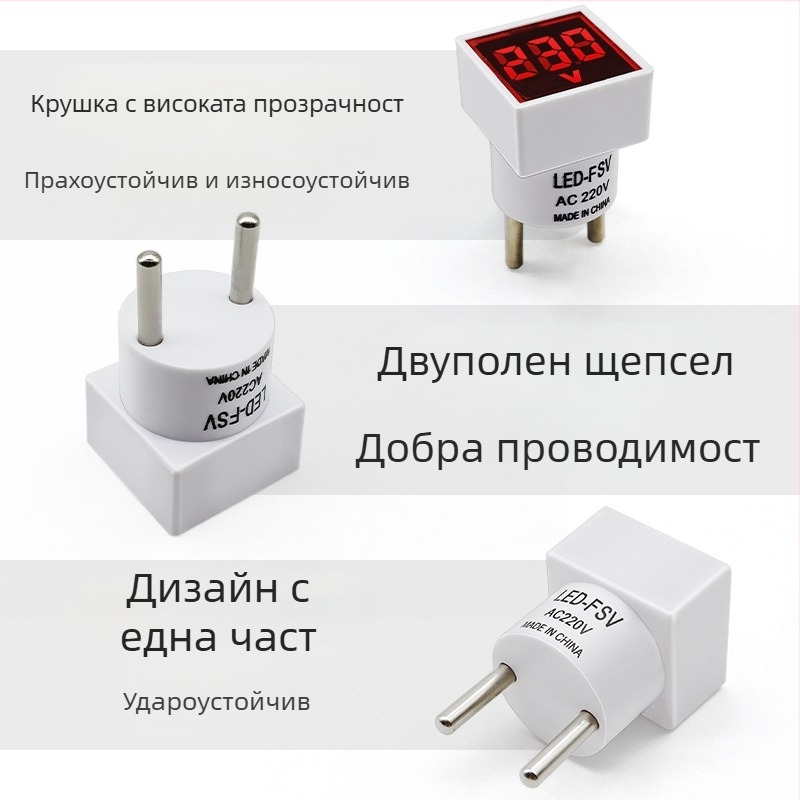 Волтметър със стандартен европейски щепсел, гнездов дизайн, LED индикатор, цифров дисплей, AC 220V